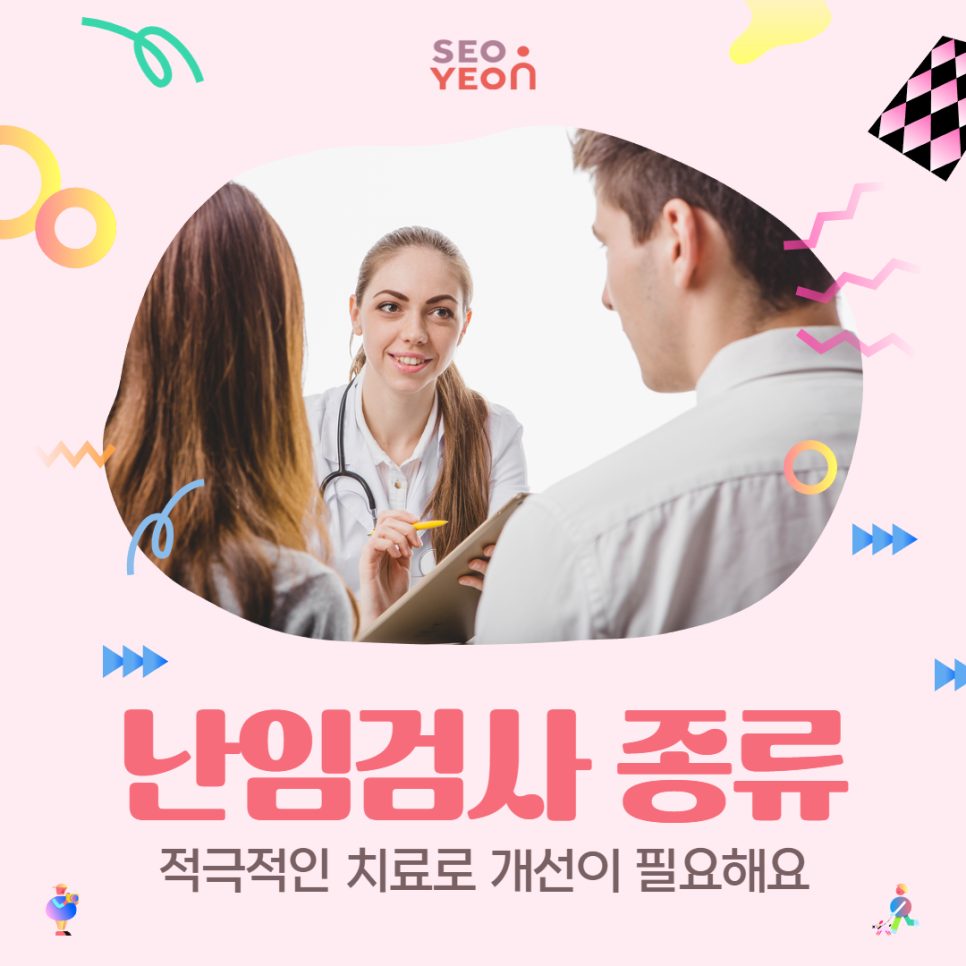 인천난임센터 난임검사 종류 어떤 것들이 있을까요?