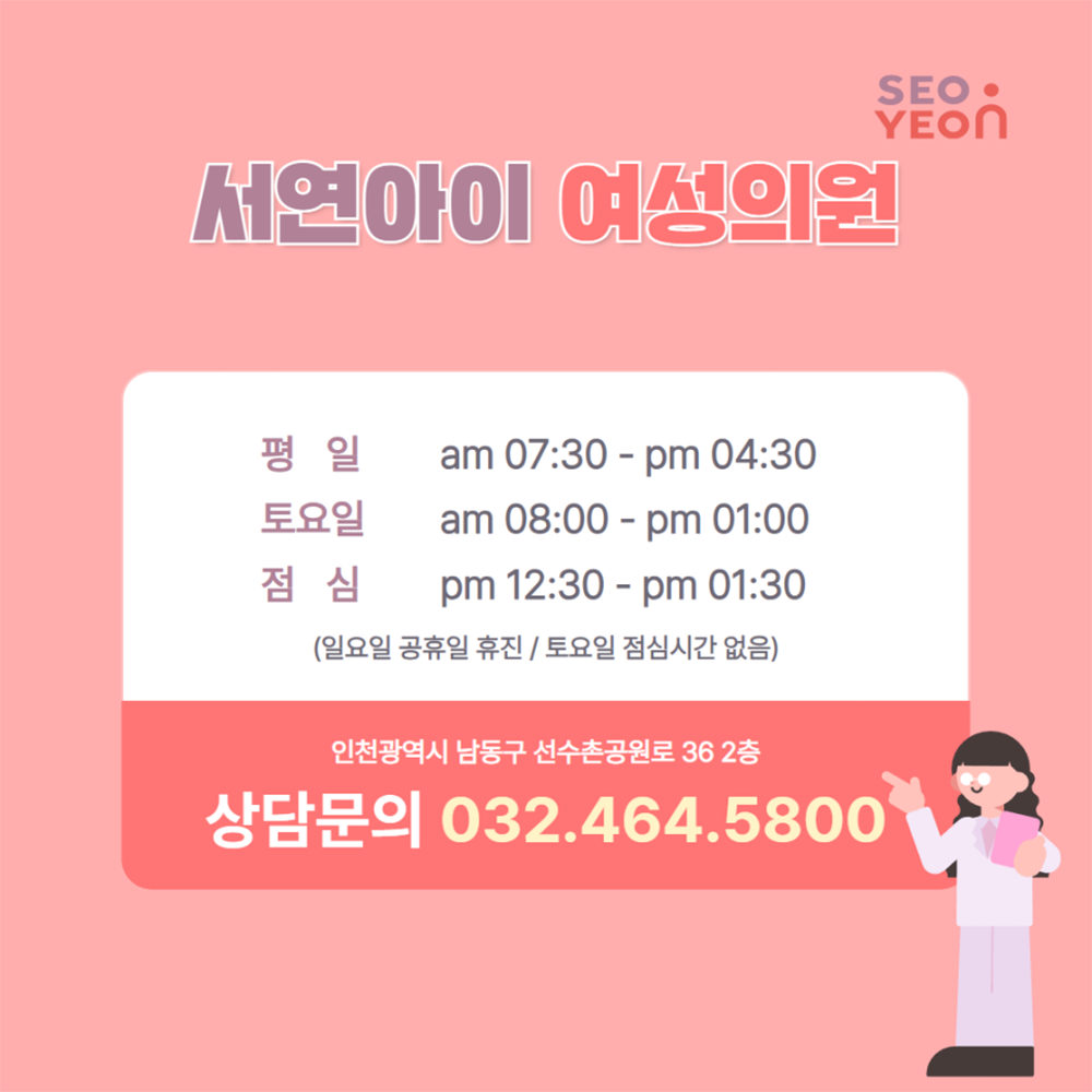 인천난임센터 맞춤 난임 치료와 시험관 시술로 임신 가능성을 높여갑니다 7