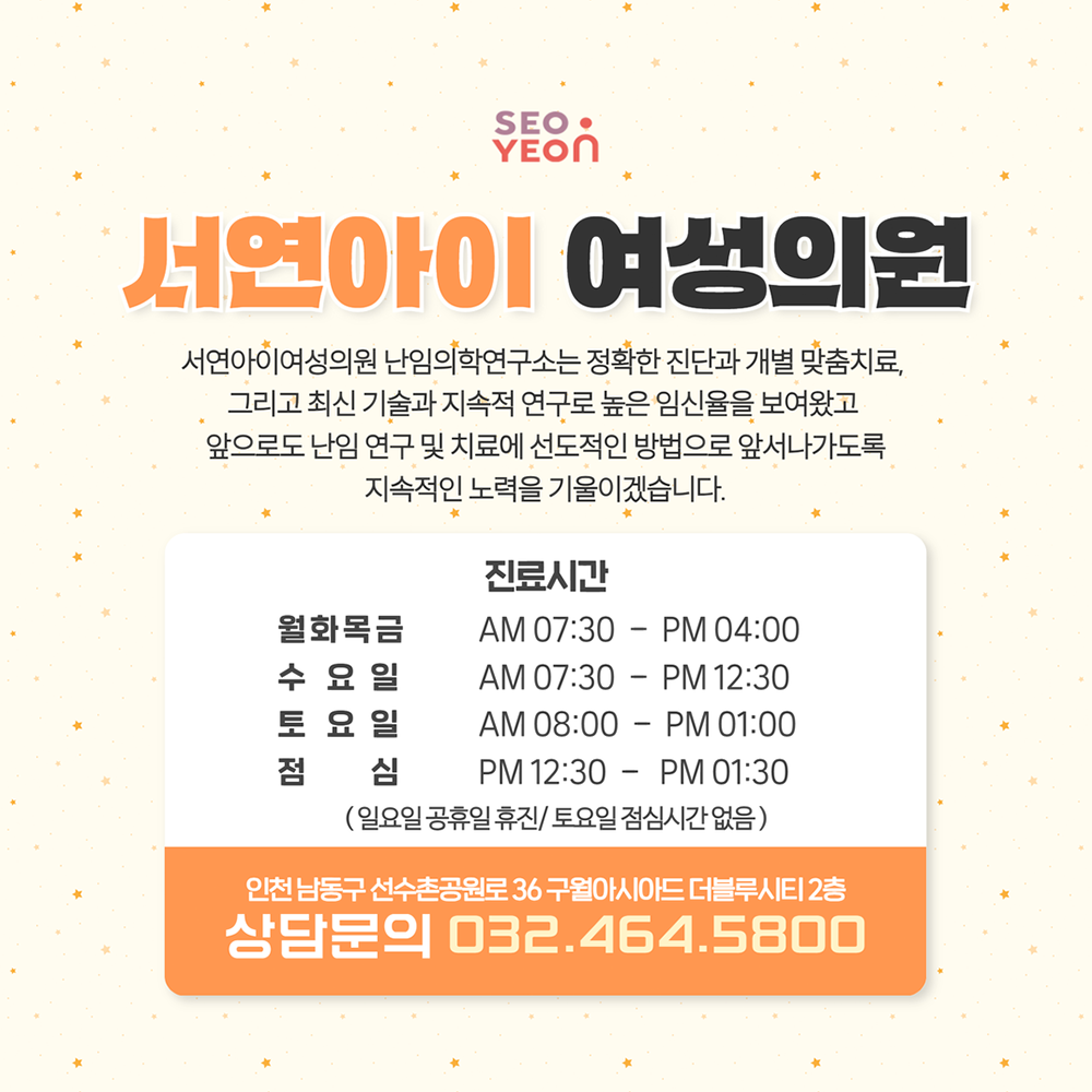 시험관 시술 전 확인해야 할 배아와 검사 요소 6